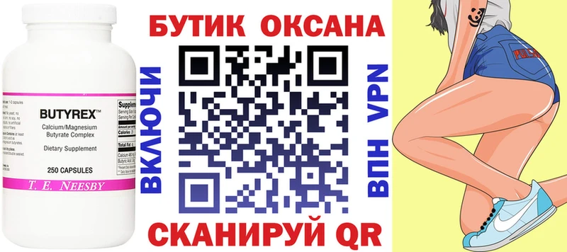 Бутират BDO 33%  blacksprut зеркало  Рославль 