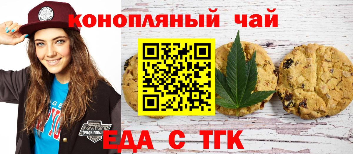 Canna-Cookies марихуана  Вход с VPN  Рославль 
