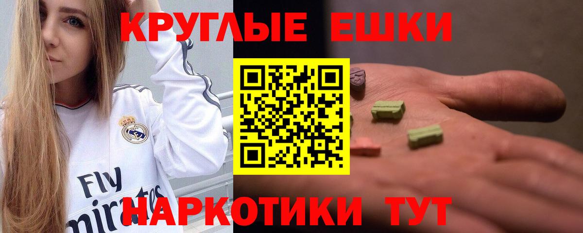 Ecstasy 280 MDMA Рославль