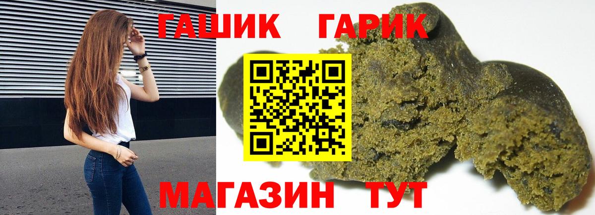 ГАШИШ hashish  ГАШИШ Cannabis  Рославль  Вход с VPN 
