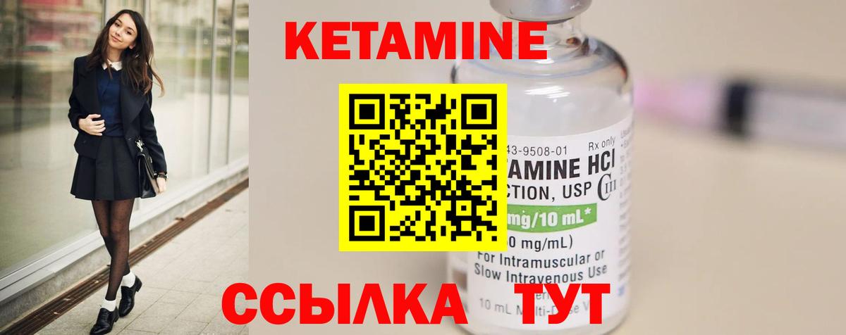 КЕТАМИН ketamine  КЕТАМИН VHQ      Вход с VPN  Рославль 