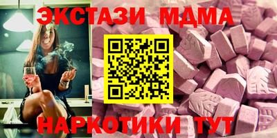 MDMA Наро-Фоминск