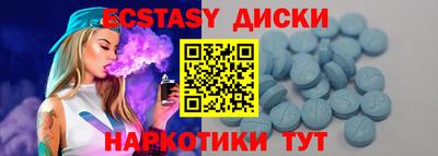 экстази Нальчик