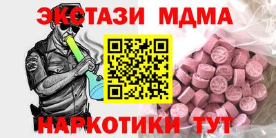 MDMA Наро-Фоминск