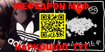 MDMA Наро-Фоминск