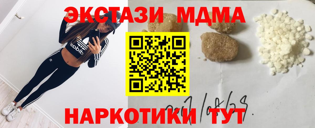 MDMA молли Рославль