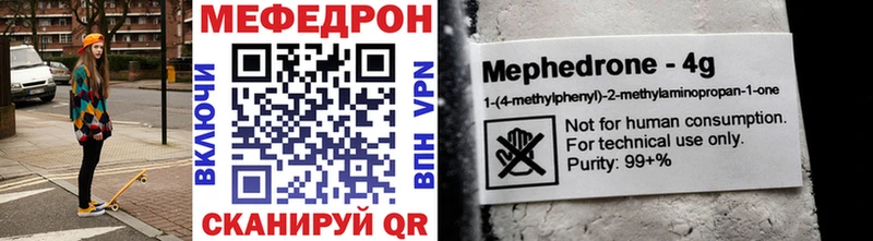 Мефедрон VHQ  даркнет сайт  Рославль 