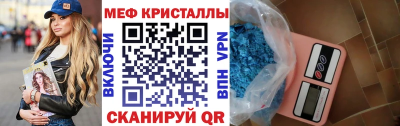 Меф мука Рославль