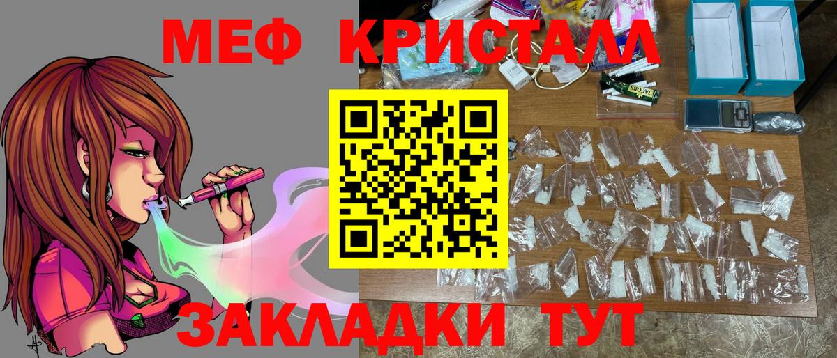 МЕФ мука Рославль