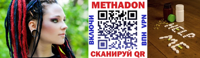МЕТАДОН мёд купить наркотики сайты Рославль