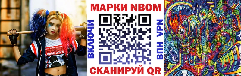 Марки N-bome 1,5мг купить наркотики сайты Рославль