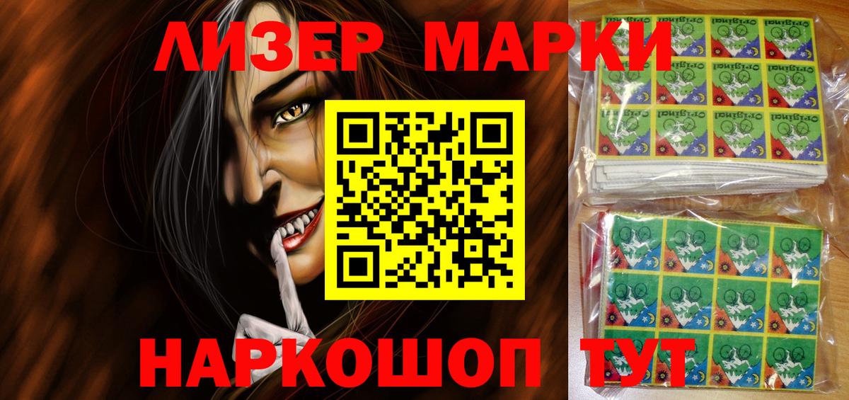 Марки NBOMe 1500мкг  Марки N-bome  Рославль  Вход с VPN 