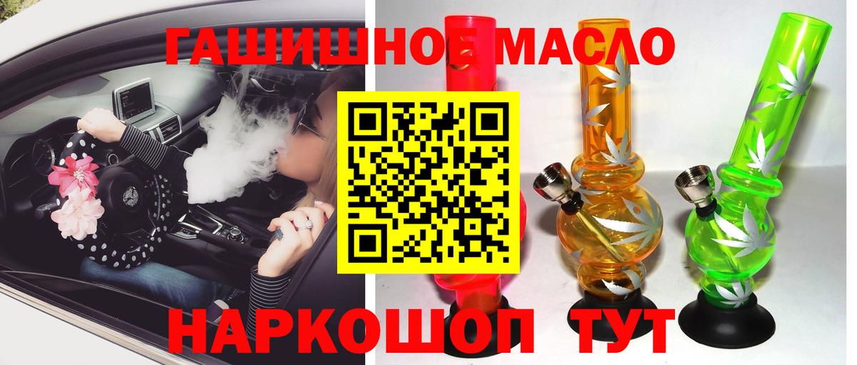даркнет сайт  Вход с VPN  ТГК жижа  Рославль  ТГК Wax 