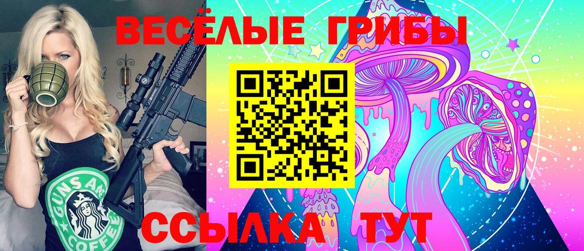 Псилоцибиновые грибы ЛСД  Вход с VPN  Рославль 